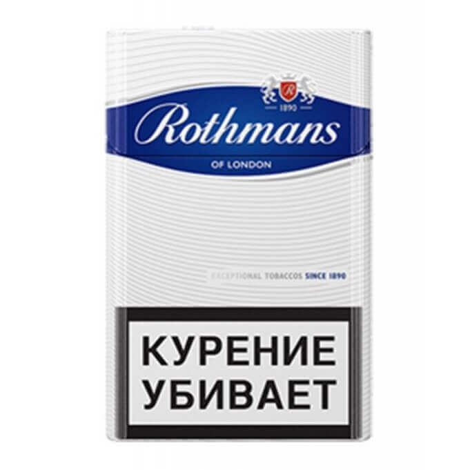 Купить Rothmans-KS-Blue-оптом-дёшево-с-доставкой-в-Москве